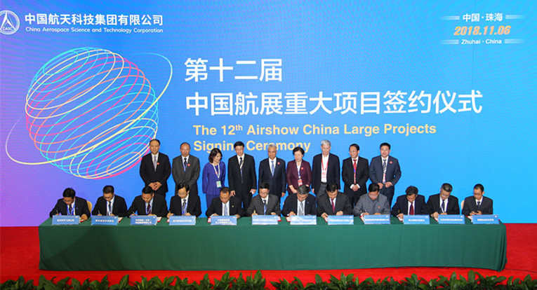 航天科技集团在第十二届珠海航展上举行重大项目签约仪式
