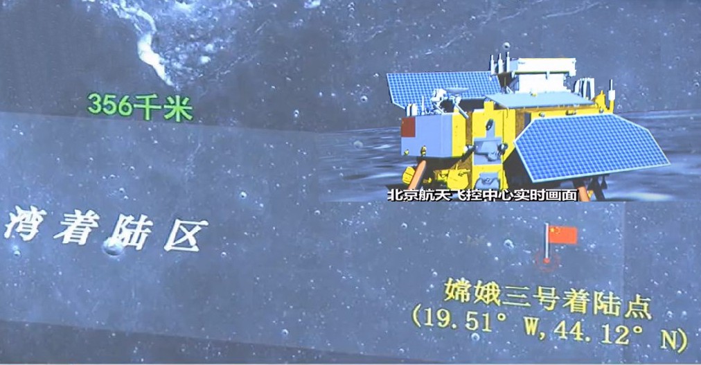 嫦娥三号平稳落月 中国首次实现地外天体软着陆